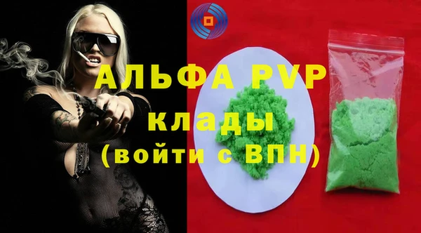 ALPHA PVP Абинск