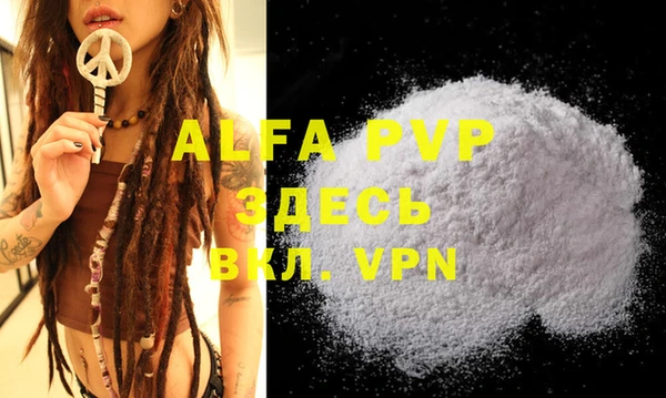ALPHA PVP Абинск